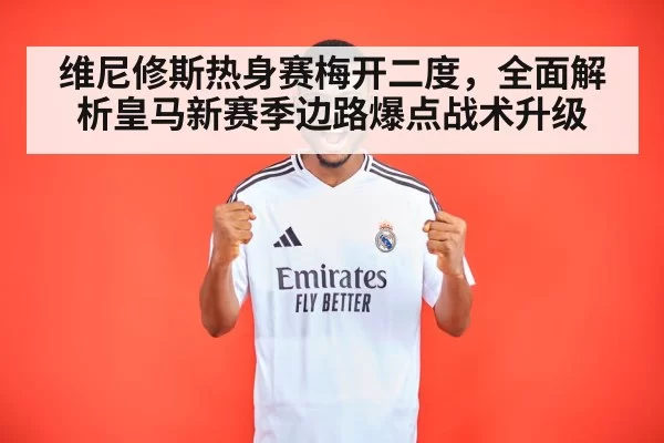 Vinicius Junior Real Madrid