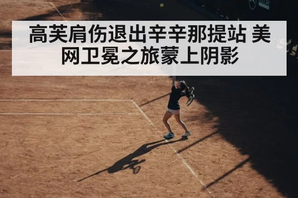 female tennis player court