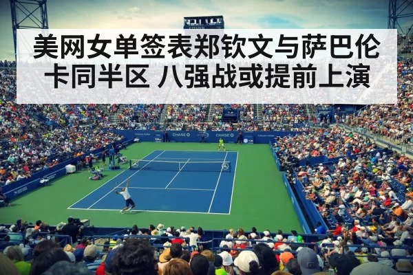 US Open women's singles draw